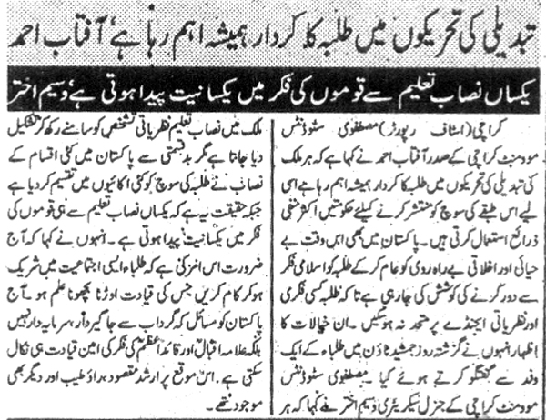 Minhaj-ul-Quran  Print Media Coveragemsm aftab ahmed